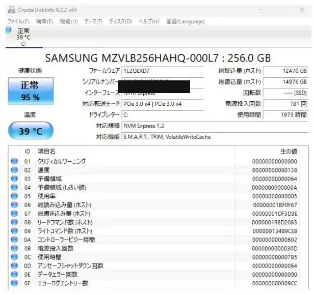 CrystalDiskInfoで見たThinkPad X1 CarbonのSSD使用時間と電源投入回数