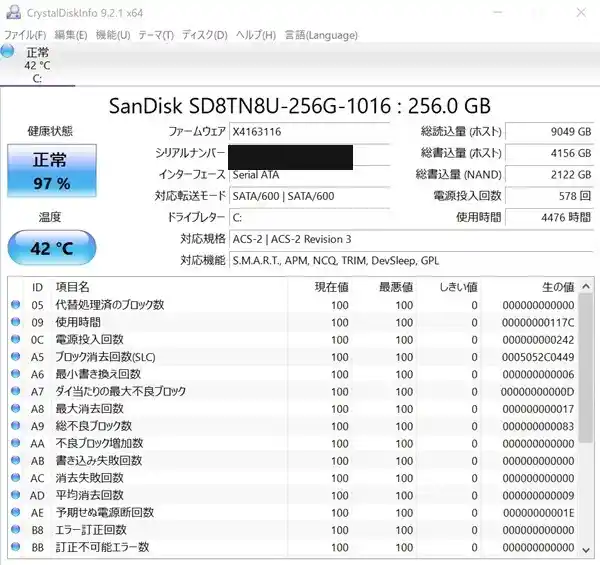 CrystalDiskInfoで見た富士通LIFEBOOK S937/SのSSD使用時間と電源投入回数