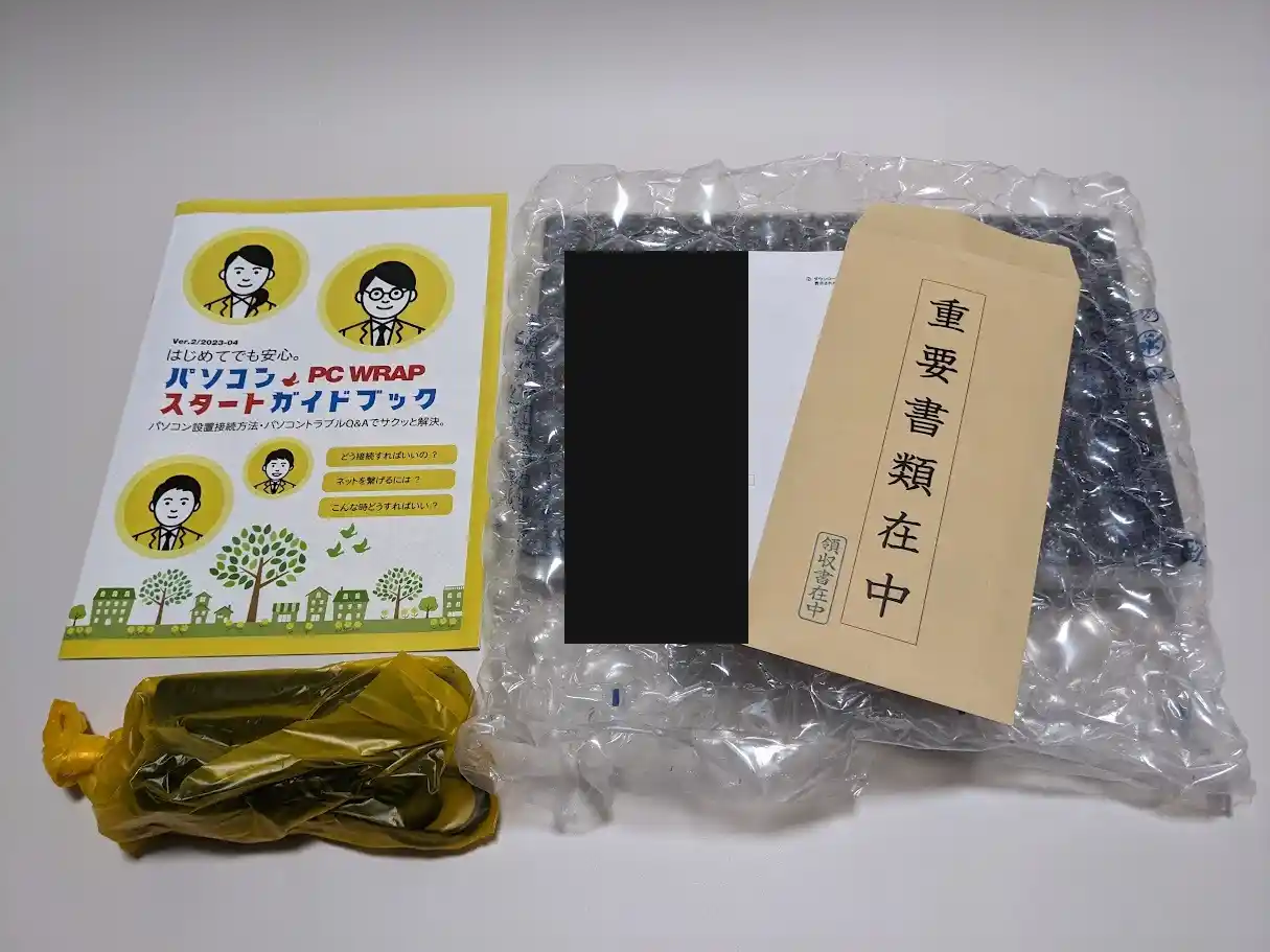 PCWRAPの箱に入っていたスタートガイドブックと重要書類の封筒