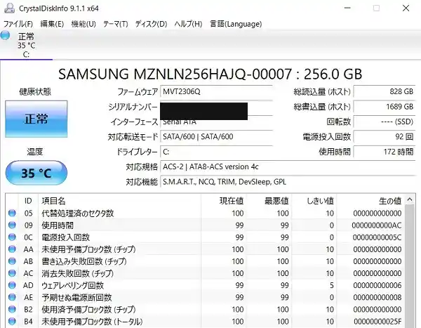CF-SV8のSSDの情報をCrystalDiskInfoで表示した画面